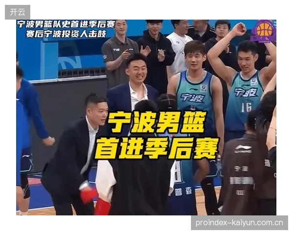 宁波队本赛季取得历史性突破,首次成功晋级季后赛,将上演浙江德比。 宁波队本赛季取得历史性突破,首次成功晋级季后赛,将上演浙江德比。