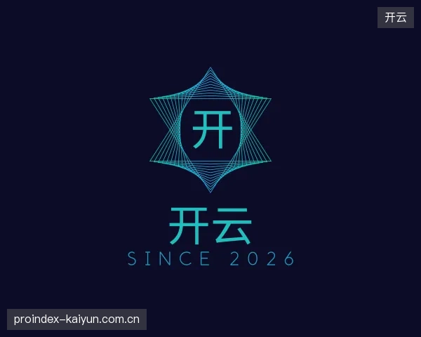 介绍开云公司