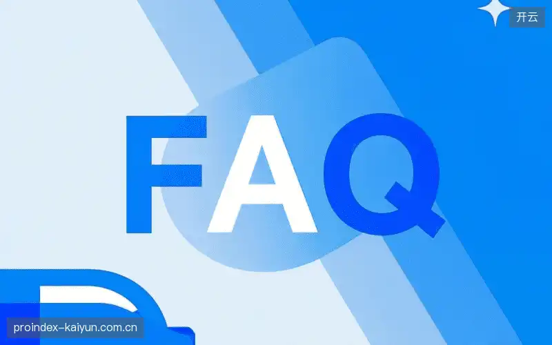运动赛事FAQ区